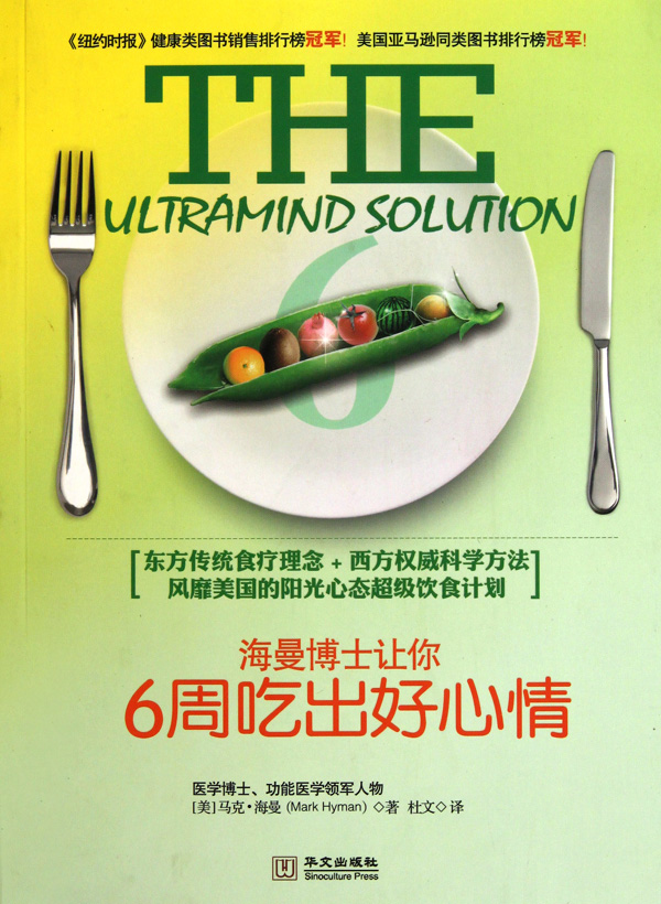 吃出好心情 吃出好心情
