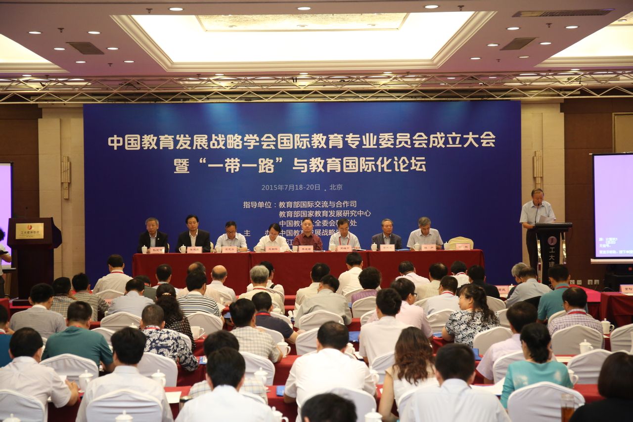 中国发展战略学研究会 中国发展战略学研究会