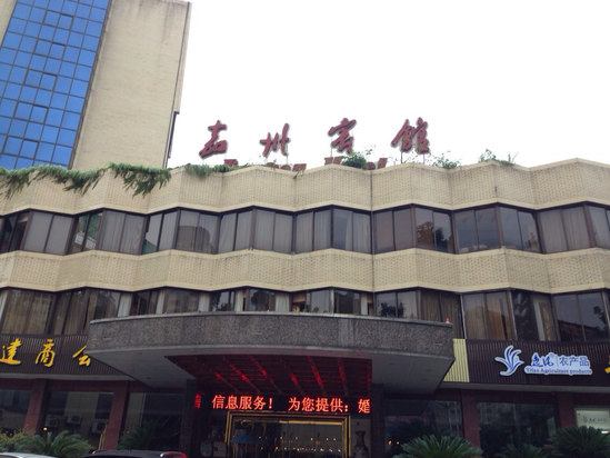 乐山嘉州宾馆 乐山嘉州宾馆