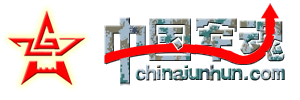军魂网-军魂不灭 代代相传