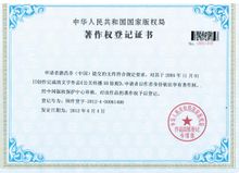 游昌乔公关传播5B原则获智慧财产权保护 游昌乔公关传播5B原则获智慧财产权保护