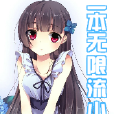 一本无限流小说