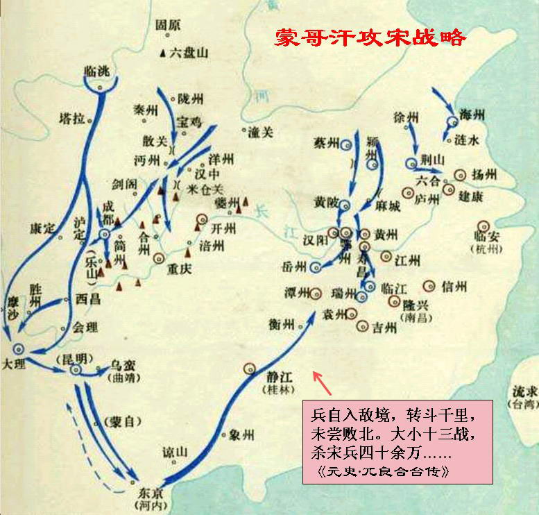 蒙哥汗攻打南宋 蒙哥汗攻打南宋