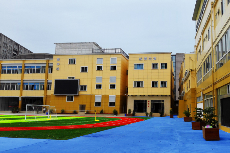 成都市育华学校 成都市育华学校