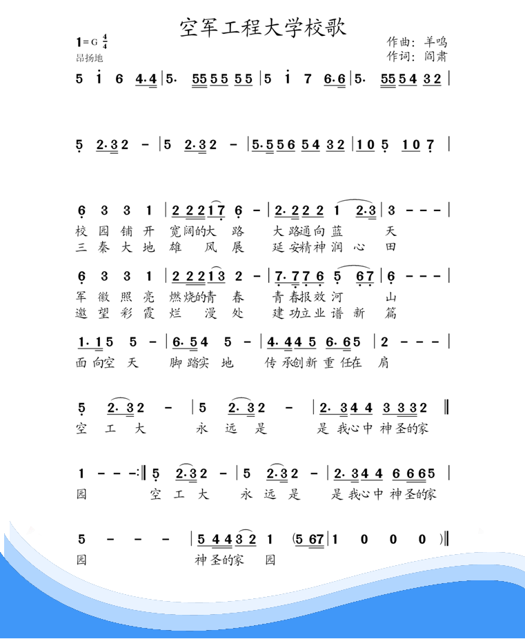 校歌 校歌