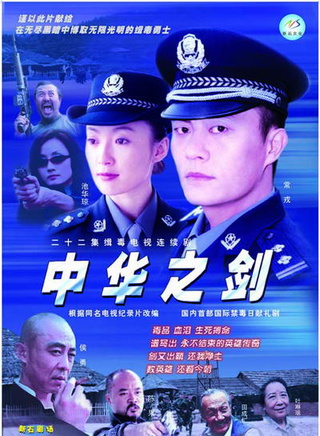 常戎