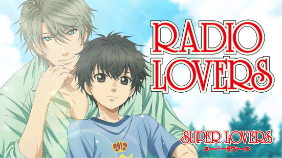 super lovers(超级恋人(Studio DEEN改编电视动画)) super lovers(超级恋人(Studio DEEN改编电视动画))
