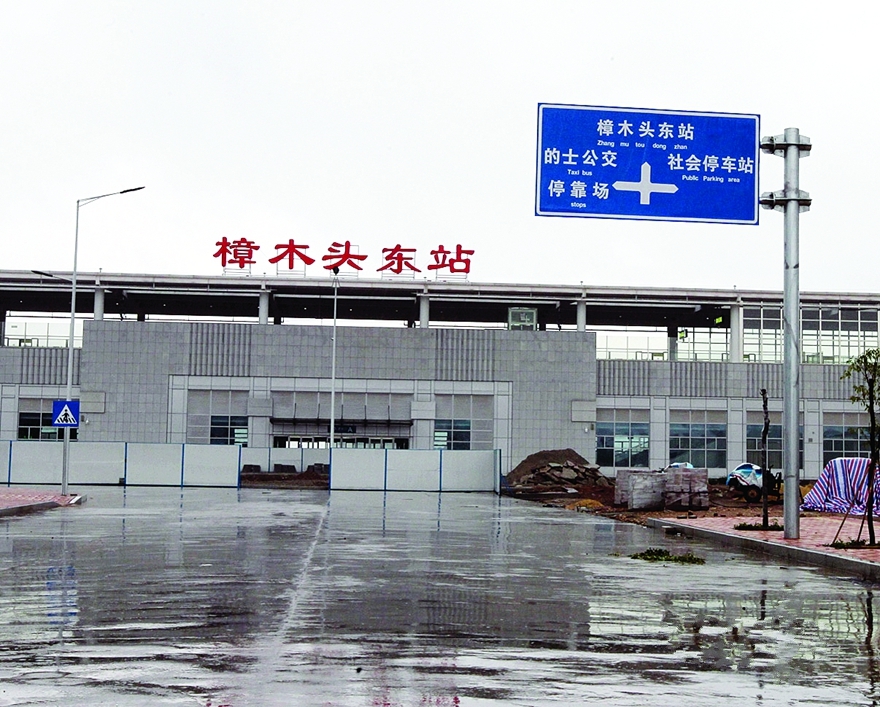 樟木头东站 樟木头东站