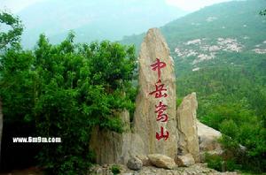 五岳-嵩山 五岳-嵩山