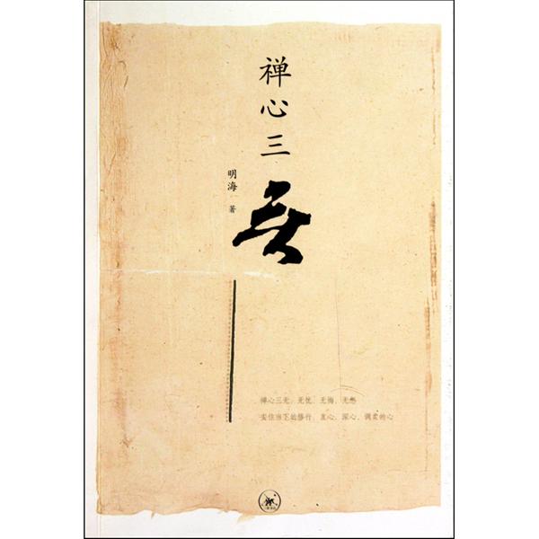 明海 明海