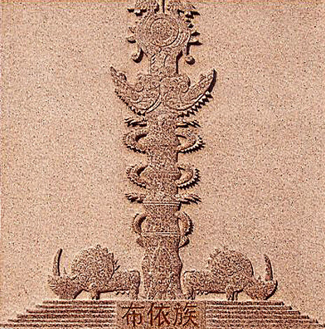 布依族祭坛 布依族祭坛
