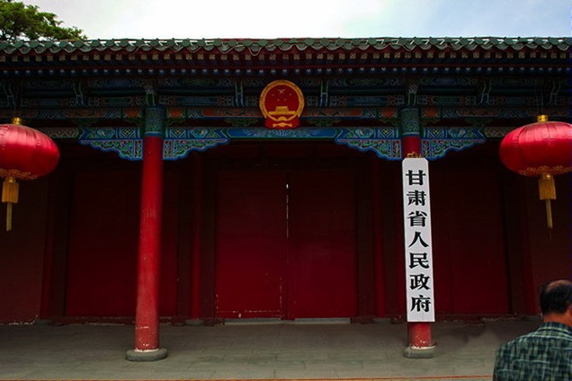 甘肃省人民政府所在地 昔日的肃王府 甘肃省人民政府所在地 昔日的肃王府