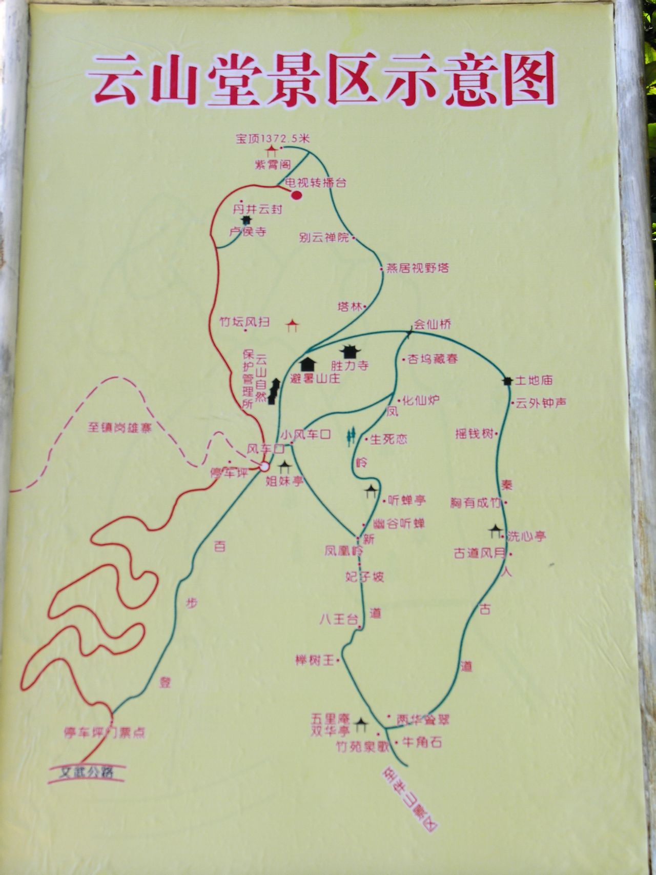 云山景区路线图 云山景区路线图