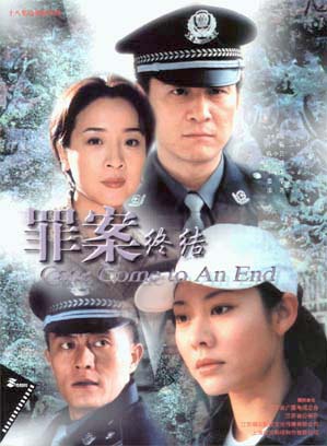 常戎