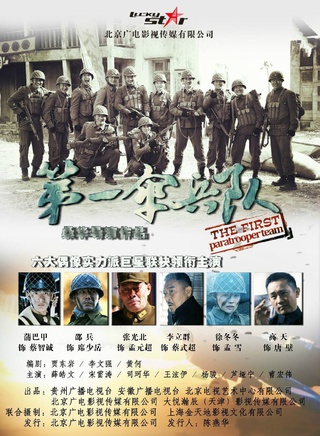 高天(中国内地影视男演员)