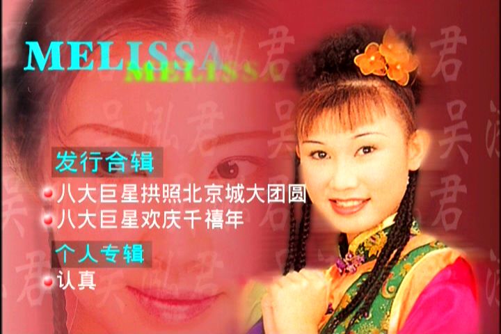 吴泓君小档案3 吴泓君小档案3
