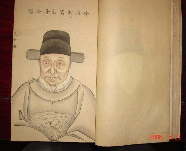 凌濛初像 凌濛初像