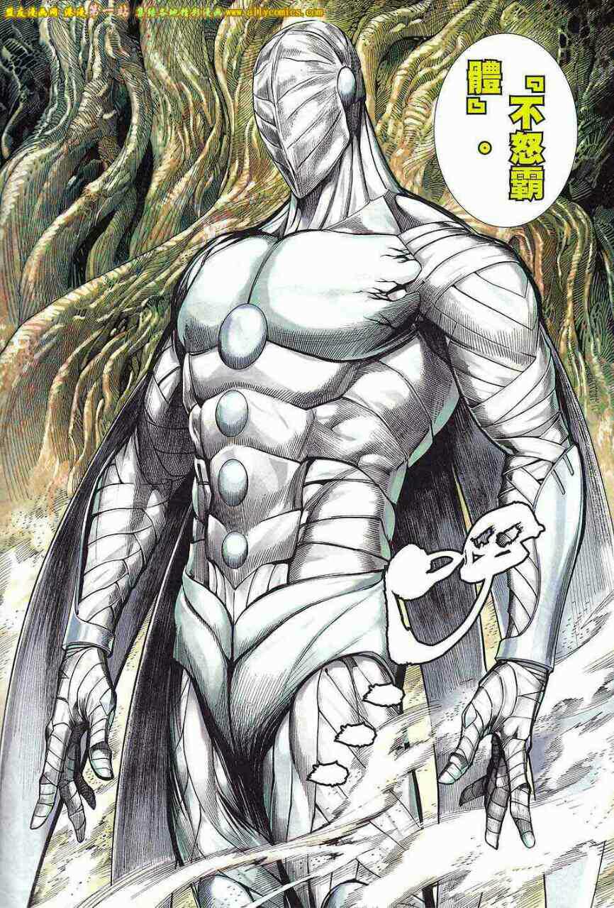 封神纪(郑健和、邓志辉创作漫画)