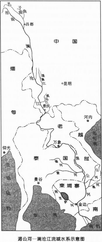 湄公河—澜沧江水系 湄公河—澜沧江水系