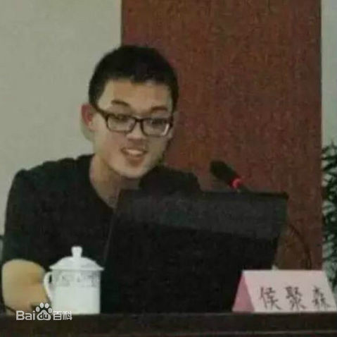 侯聚森 侯聚森