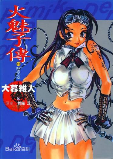富士见Fantasia文库