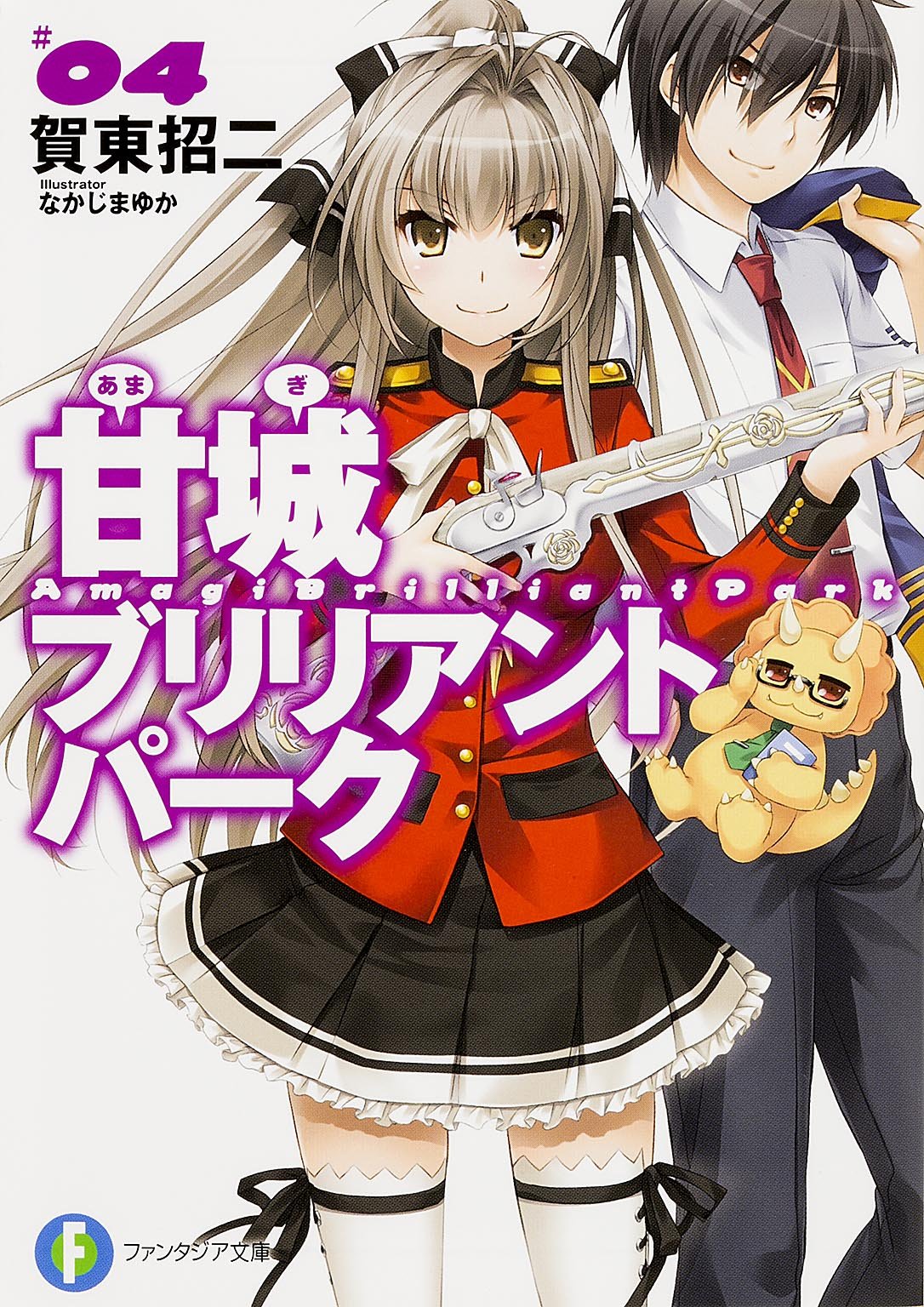 富士见Fantasia文库