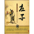 大宗师第六 大宗师第六
