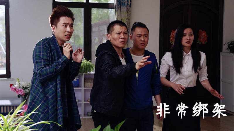 电影《非常绑架》 电影《非常绑架》