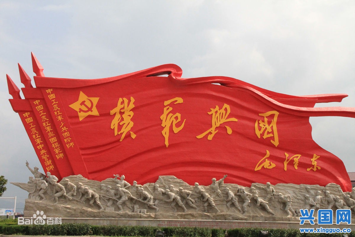 兴国县 兴国县