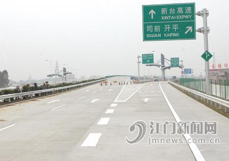 新台高速公路 新台高速公路