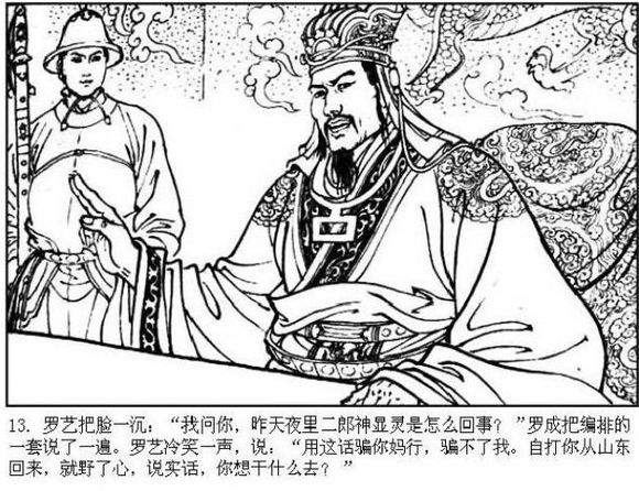 罗艺 罗艺