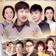 西京故事(2016年姚远执导电视剧) 西京故事(2016年姚远执导电视剧)