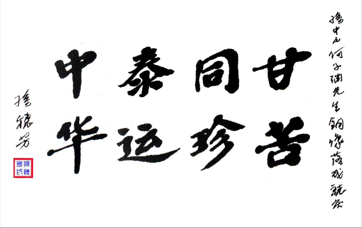 铜像基座正面碑文 铜像基座正面碑文