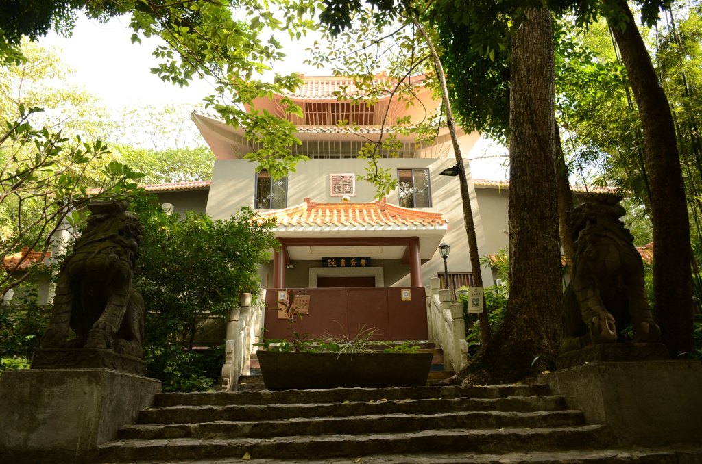 粤秀书院 粤秀书院