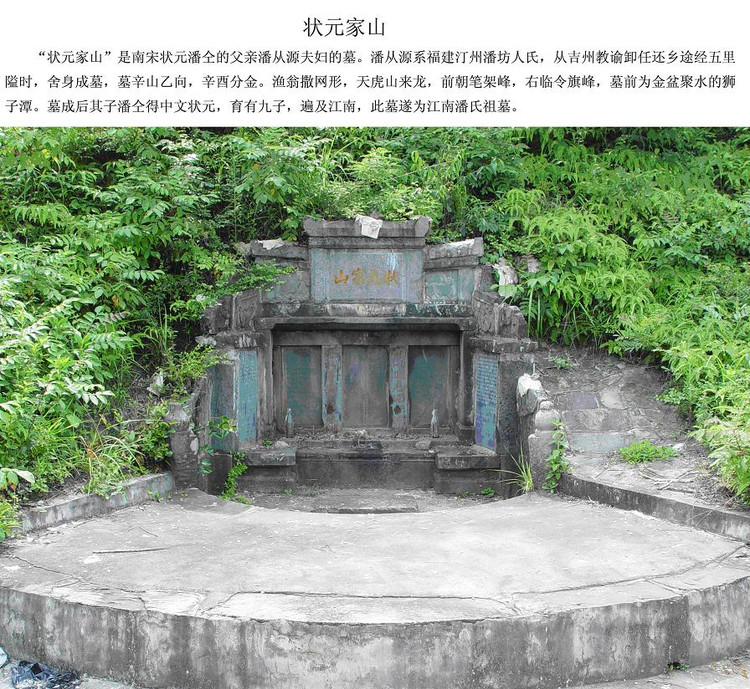 均村乡五里隘‘状元家山’ 均村乡五里隘‘状元家山’