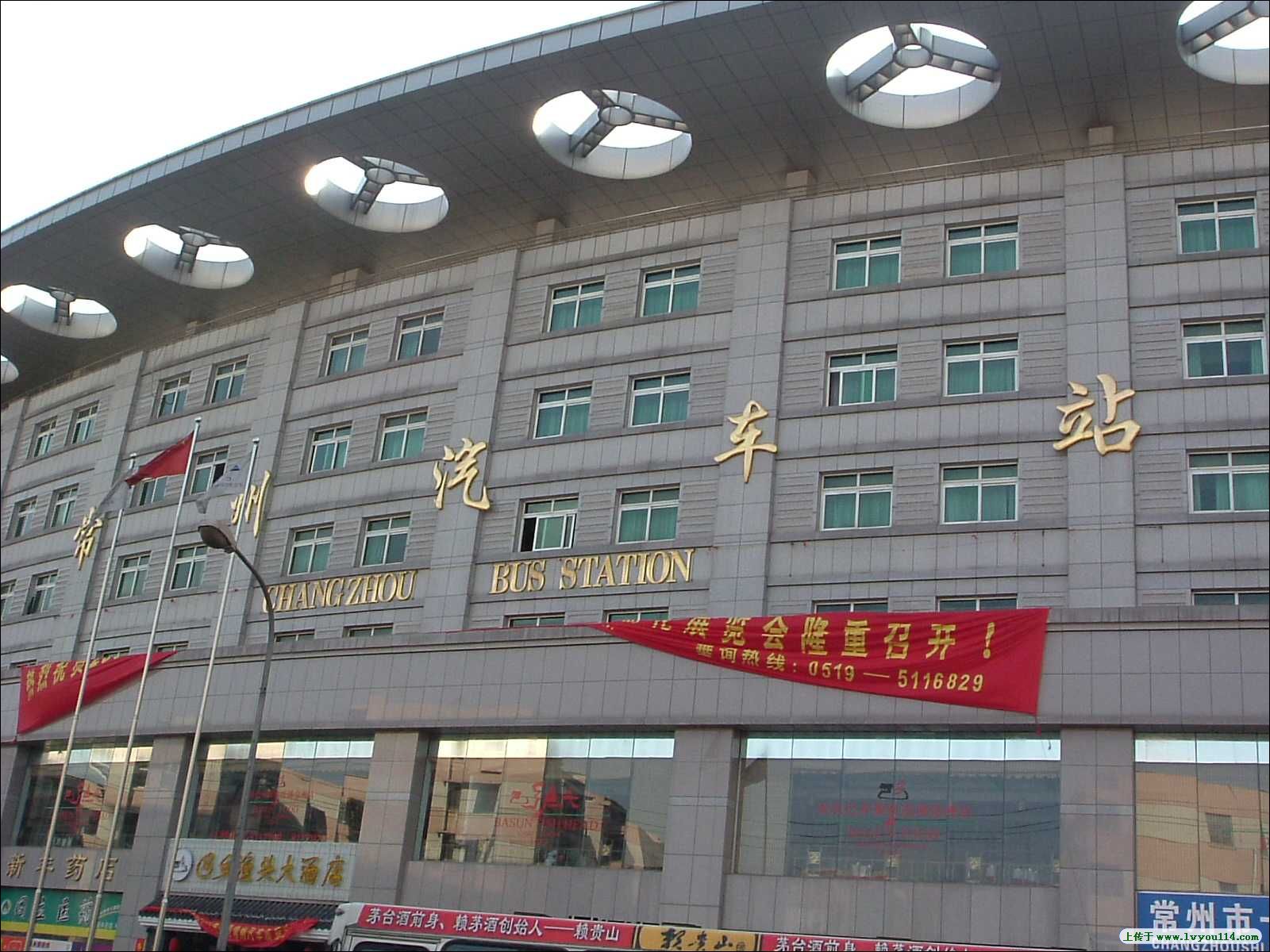 常州汽车站 常州汽车站
