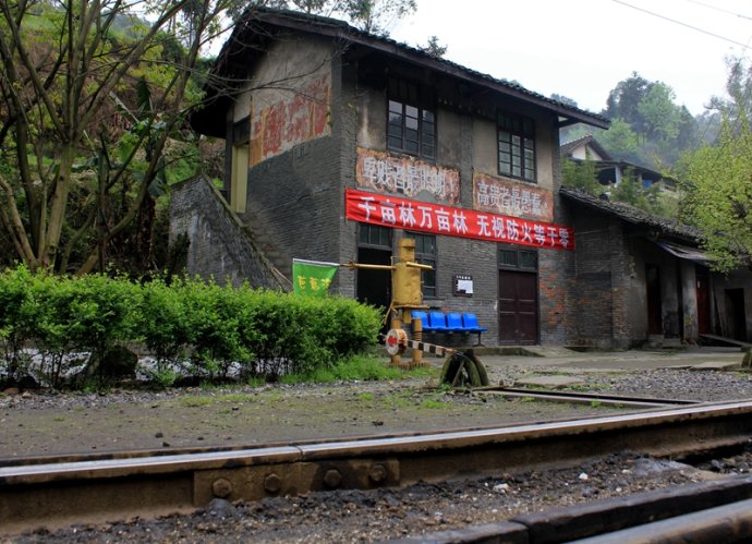蜜蜂岩站 蜜蜂岩站