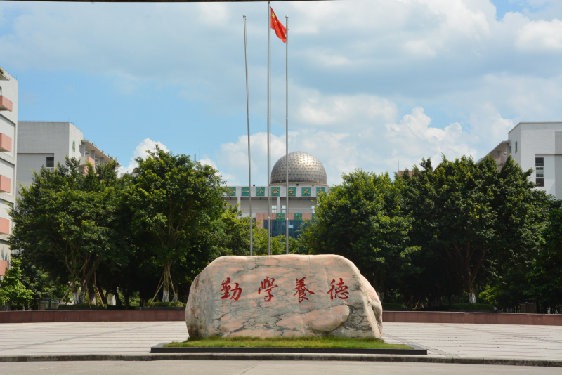 校训石 校训石