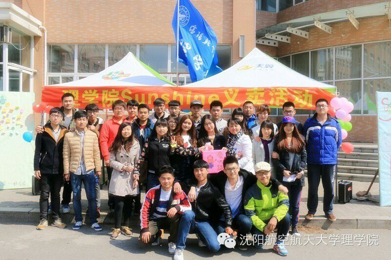 理学院爱心联合会 理学院爱心联合会