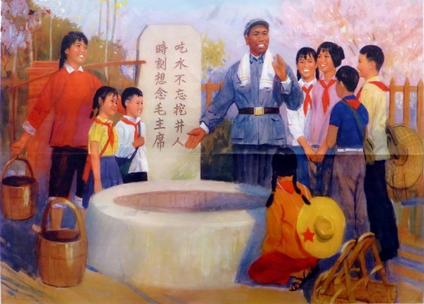 吃水不忘挖井人(课文) 吃水不忘挖井人(课文)