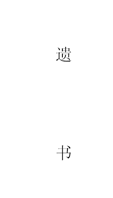 灵魂摆渡(《灵魂摆渡》系列诗歌) 灵魂摆渡(《灵魂摆渡》系列诗歌)