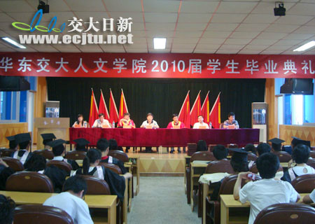 华东交通大学人文社会科学学院 华东交通大学人文社会科学学院