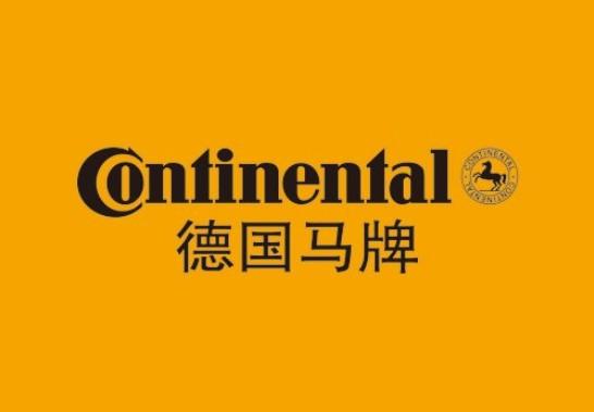德国大陆轮胎(马牌轮胎)公司 德国大陆轮胎(马牌轮胎)公司