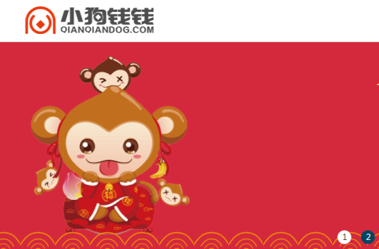 小狗钱钱(理财平台) 小狗钱钱(理财平台)