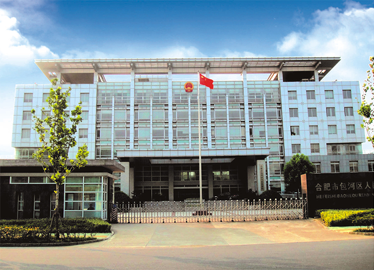 包河区人民检察院 包河区人民检察院