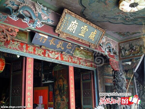 台湾鹿港威灵堂 台湾鹿港威灵堂