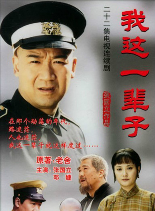 杜旭东(影视演员)