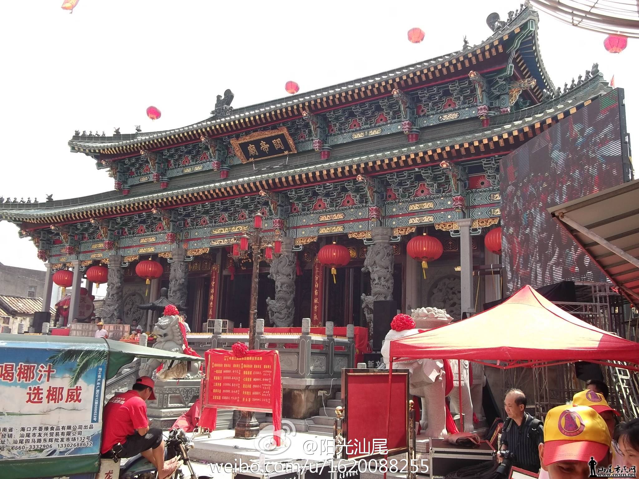 汕尾关帝庙 汕尾关帝庙