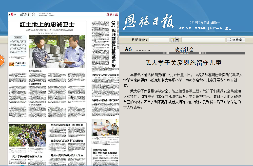 Heyday(青少年性与健康教育实践团队) Heyday(青少年性与健康教育实践团队)
