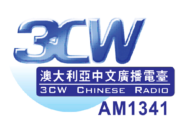 澳洲广播电台华语台 澳洲广播电台华语台